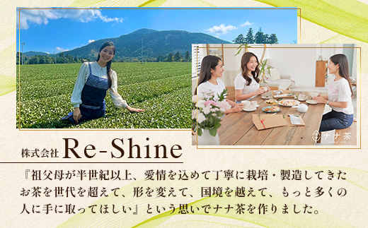 【2026年摘みたて！】新茶 ナナ茶 被せ茶 さえみどり 80g×2パック RS-8｜お茶 茶 茶葉 お茶の葉 ケルセチン 緑茶 日本茶 鹿児島茶 国産 おしゃれ ブレンド茶 シングルオリジン 鹿児島県 南大隅町 株式会社Re-Shine