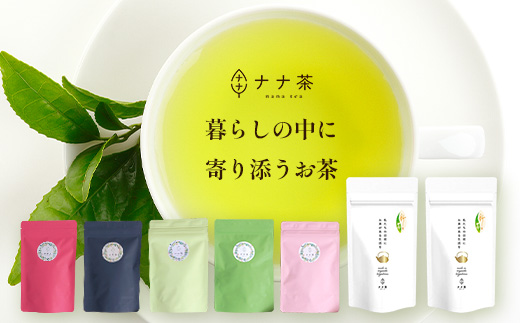 【2026年摘みたて！】新茶 ナナ茶 被せ茶 さえみどり 80g×2パック RS-8｜お茶 茶 茶葉 お茶の葉 ケルセチン 緑茶 日本茶 鹿児島茶 国産 おしゃれ ブレンド茶 シングルオリジン 鹿児島県 南大隅町 株式会社Re-Shine