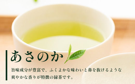 【先行予約】【2026年摘みたて！】新茶 ナナ茶 被せ茶 あさのか 80g×2パック RS-9｜お茶 茶 茶葉 お茶の葉 ケルセチン 緑茶 高級緑茶 高級 日本茶 鹿児島茶 国産 おしゃれ ブレンド茶 シングルオリジン 被覆栽培 鹿児島県 南大隅町 株式会社Re-Shine