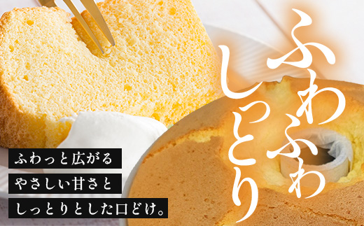 ましゅちゃんのご褒美ケーキ(シフォンケーキ4種×2セット) LM-1 | ケーキ おやつ スイーツ デザート カット シフォン お菓子 洋菓子 焼き菓子 詰め合わせ 食べ比べ セット ふわふわ しっとり 厳選 素材 手作り ご褒美 冷蔵 鹿児島県 南大隅町 s-lb.Matthew スイーツラボマシュー