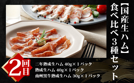 【全6回】極みの かごしま黒豚 定期便 NS-36| 鹿児島 かごしま 豚 豚肉 ぶた おかず しゃぶしゃぶ 餃子 味噌漬け 生ハム 生姜焼き ハンバーグ ウインナー ハム ソーセージ 焼き豚 切り落とし もも肉 肩ロース バラ 人気 贈答 ギフト定期便 鹿児島県 南大隅町