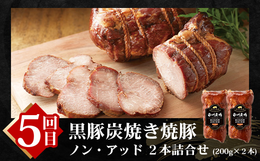 【全6回】極みの かごしま黒豚 定期便 NS-36| 鹿児島 かごしま 豚 豚肉 ぶた おかず しゃぶしゃぶ 餃子 味噌漬け 生ハム 生姜焼き ハンバーグ ウインナー ハム ソーセージ 焼き豚 切り落とし もも肉 肩ロース バラ 人気 贈答 ギフト定期便 鹿児島県 南大隅町