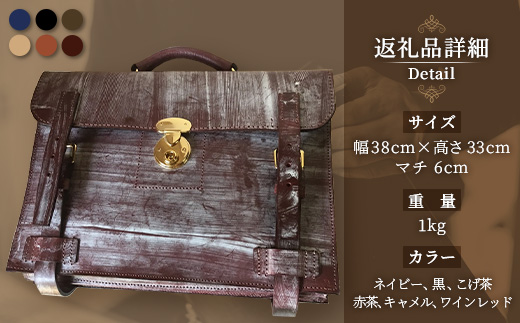 【 職人仕立て 】 ブライドルレザーブリーフケース 6色から 選べる カラー BA7409 ｜ ブライドルレザー ブリーフケース ビジネスバッグ 職人 手作り 黒 こげ茶 赤茶 ネイビー キャメル ワインレッド ブルーム 皮製品 バッグ バック 鞄 かばん 日本製 南大隅町 おすすめ 重厚 人気 ファッション ダレスバック工房・サウス