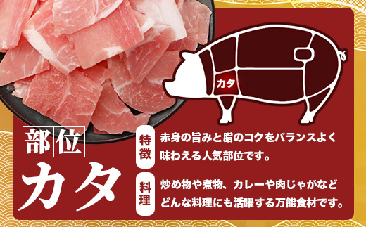 鹿児島県産 豚肩バラ切り落とし 計2kg HK-30 鹿児島県 南大隅町 国産豚 250g×8パック 豚肉切り落とし 豚肩バラ肉 小分け 豚キムチ 炒め物 焼肉 こま切れ 切り落とし 細切れ 小間切れ お肉 肉 豚肉 冷凍