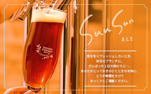 【素材づくりから醸造まで一貫製造】Our Fruits ALE　レモン6本セット HF-10 ｜クラフトビール 地ビール フルーツエール レモンビール 酒 レモン 柑橘 女性 手作り はちみつ 蜂蜜 人気 詰め合わせ ギフト香り 呑み 晩酌 贈り物 330ml 鹿児島県 南大隅町 Honey Forest Brewing