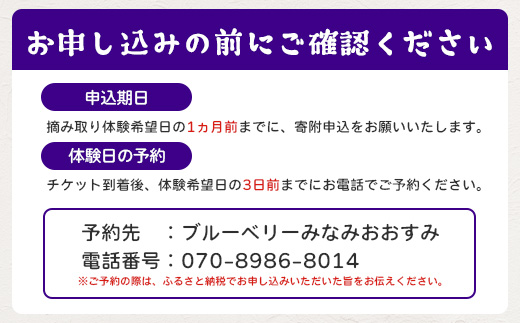 鹿児島県の南国！南大隅町の農園で、ブルーベリー摘み取り体験♪ ブルーベリー摘み取り体験チケット （60分食べ放題） ≪大人1名様分≫ BO-3｜鹿児島県 南大隅町 農園 収穫体験 果物 ブルーベリー チケット 体験 本土最南端
