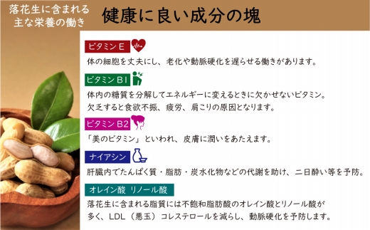 先行予約 国産 塩茹で落花生 300 g × 1 パック 2024年9月下旬より順次発送