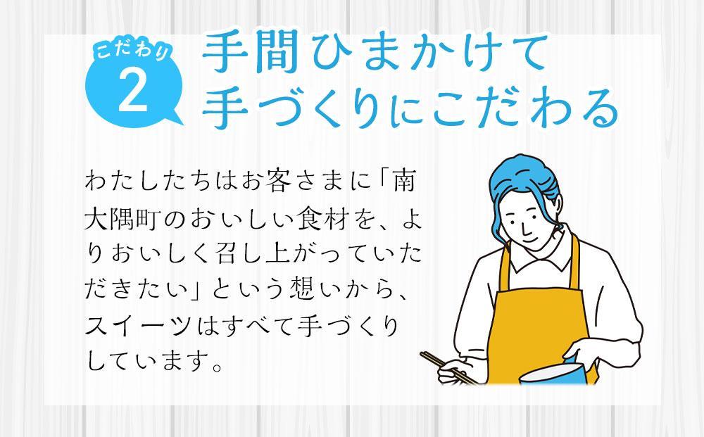 素材にこだわった南大隅町の手作りスイーツ ≪極≫ たんかん バウムクーヘン　1個