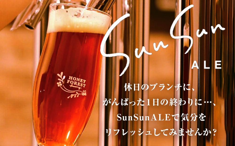 SunSunALE　飲み比べ3本セット　定番2種＋フレッシュ小みかん