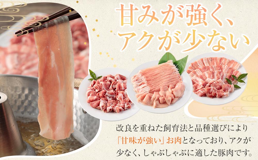 ひかり麦豚　しゃぶしゃぶ 食べ比べ + とんかつ肉 ＋ ハンバーグ セット