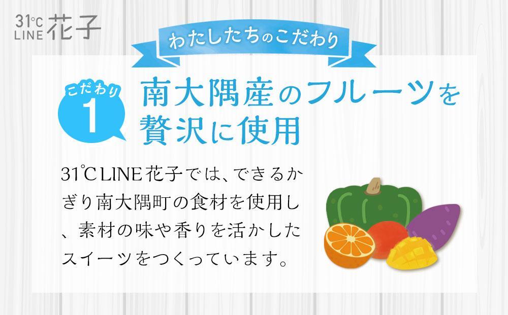 素材にこだわった南大隅町の手作りスイーツ ≪極≫ たんかん バウムクーヘン　1個