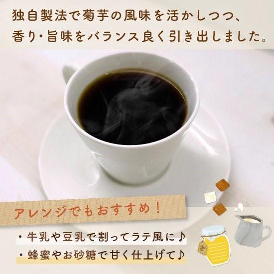 自然栽培で育てた ノンカフェインの菊芋コーヒー【３袋】