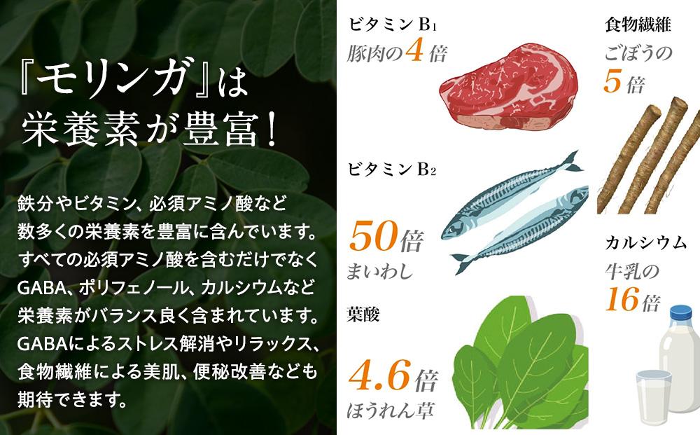 佐多岬 モリンガパウダー 100g (50g×2袋)