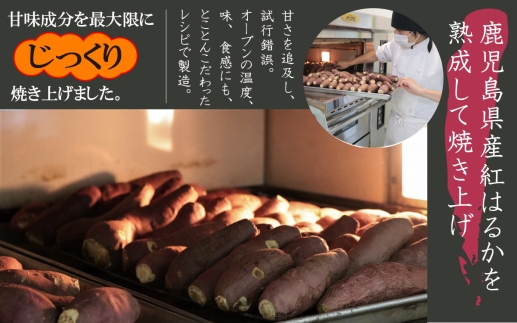 感動さつまいも【冷凍焼芋】500g×3パック