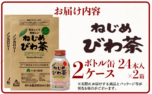 鹿å
å³¶çç£ ãããã³ãè¶ ããã«çŒ¶ 2ã±ãŒã¹ 24æ¬å
¥ãÃ2ã±ãŒã¹ ãã³ã«ãã§ã€ã³ TO-407 | åœç£ ãè¶ å¥åº·è¶ ã«ããªãŒãŒã 猶 æã¡éã³ ç¡éŠæ ç¡çè² ããªãã§ããŒã« ãããã çã¿ éŠã°ãã ãããã ã³ãã®è ç£å°çŽé 鹿å
å³¶ç å倧é
çº åæŽ¥å·èŸ²å Ž
