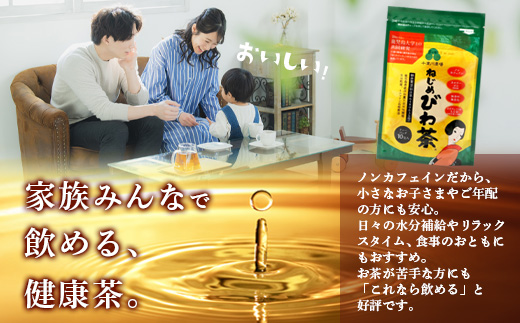 鹿児島県産 ねじめびわ茶 ティーバッグ 10包入×6袋 ノンカフェイン TO-504-NP | 国産 お茶 健康茶 ポリフェノール 無香料 無着色 さわやか 甘み 香ばしい おいしい びわの葉 トルマリン石焙煎 産地直送 鹿児島県 南大隅町 十津川農場