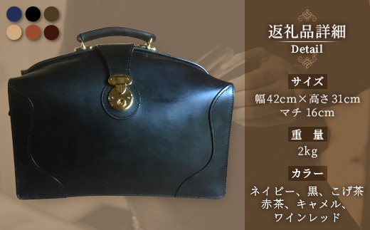 【 職人仕立て 】 ダレスバッグ 6色から 選べるカラー BA7401 | ビジネスバッグ 職人 手作り バック かばん 鞄 黒 こげ茶 赤茶 ネイビー キャメル ワインレッド 皮製品 フレーム バッグ 日本製 南大隅町 おすすめ 重厚 人気 ファッション ダレスバッグ工房・サウス