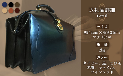 【 職人仕立て 】 ブライドルレザーダレスバッグ 6色から 選べる カラー BA7403 ｜ブライドルレザー ダレスバッグ ビジネスバッグ 職人 手作り 黒 こげ茶 赤茶 ネイビー キャメル ワインレッド 皮製品 フレーム バッグ 日本製 南大隅町 おすすめ 重厚 人気