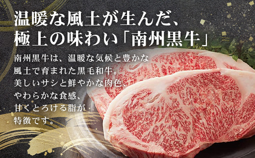 【鹿児島県産！南州黒牛】霜降りロースステーキ 約600g （300g×2枚）NS-514 | 国産 牛 黒毛和牛 牛ロース肉 オリジナルブランド牛 うし 牛肉 ロース サシ やわらかい 冷凍 ステーキ 鹿児島県 南大隅町 南州農場