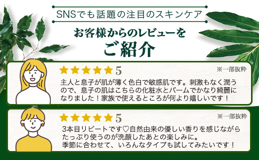 ゲットウ化粧水（150ml×1本） BF-520 │美容 化粧品 化粧水 スキンケア 肌ケア ボディケア 月桃 げっとう ゲットウ 基礎化粧品 化粧下地 整肌 乾燥肌 明るい肌 保湿 潤い うるおい ハリ 弾力 ボタニカノン BOTANICANON ケミカルフリー 鹿児島県 南大隅町 ボタニカルファクトリー