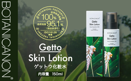 ゲットウ化粧水（150ml×1本） BF-520 │美容 化粧品 化粧水 スキンケア 肌ケア ボディケア 月桃 げっとう ゲットウ 基礎化粧品 化粧下地 整肌 乾燥肌 明るい肌 保湿 潤い うるおい ハリ 弾力 ボタニカノン BOTANICANON ケミカルフリー 鹿児島県 南大隅町 ボタニカルファクトリー