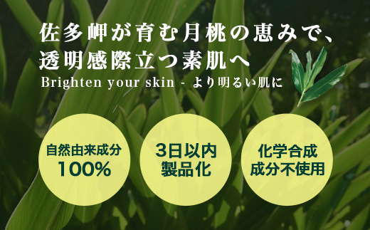 ゲットウ化粧水（150ml×1本） BF-520 │美容 化粧品 化粧水 スキンケア 肌ケア ボディケア 月桃 げっとう ゲットウ 基礎化粧品 化粧下地 整肌 乾燥肌 明るい肌 保湿 潤い うるおい ハリ 弾力 ボタニカノン BOTANICANON ケミカルフリー 鹿児島県 南大隅町 ボタニカルファクトリー