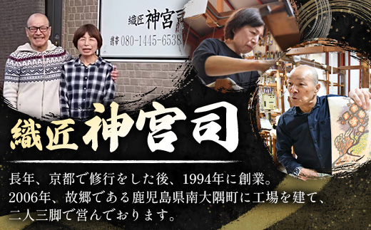 御朱印帳（信玄袋付）JG-507 | 御朱印帳 信玄袋 ご朱印 神社 お寺 雑貨 小物 帯地 手織り 和 和柄
