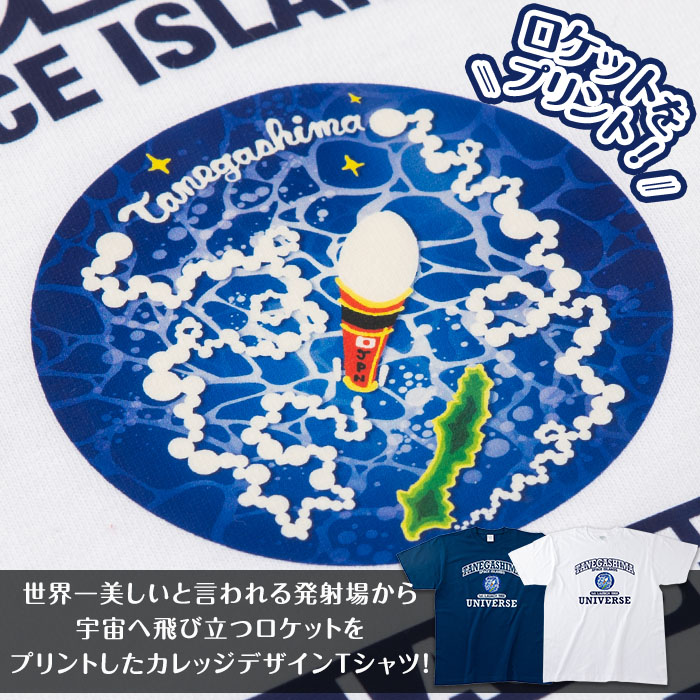 n210-NA-L 【数量限定】ロケットTシャツ(ネイビー・Lサイズ)【TEAR DROP】