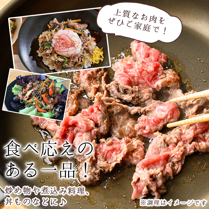 n404 梶屋牛 バラスライス(計600g・300g×2P) 黒毛和牛 牛肉 国産 九州産 鹿児島県産 バラ スライス 肉 ビーフ 天然飼料 サステナブル 和牛 お祝い 【株式会社Calfields】
