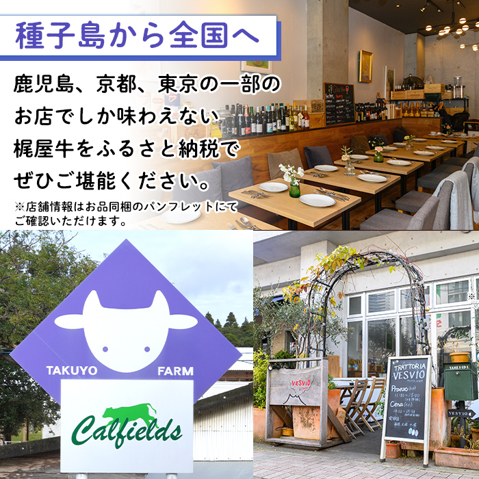 n289 梶屋牛 肩ローススライス(約300g) 黒毛和牛 国産 九州産 鹿児島県産 牛肉 肉 ビーフ ロース すき焼き肉 すきやき すき焼肉 しゃぶしゃぶ しゃぶしゃぶ肉 天然飼料 サステナブル 和牛 お祝い 【株式会社Calfields】