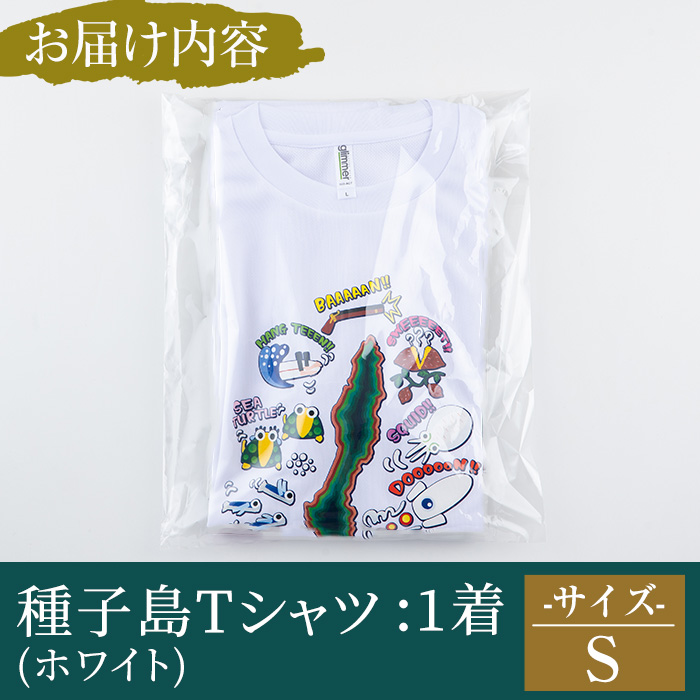 n209-WH-S 【数量限定】種子島Tシャツ(ホワイト・Sサイズ)【TEAR DROP】