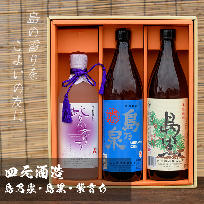 n021-3 çŒé
ã»ããCã島乿³(900ml)ã»å³¶é»(900ml)ã»çŽ«è²ã¡(720ml)ã 鹿å
å³¶ çš®åå³¶ èçŒé
ããçŒé
çŒé
é£²ã¿æ¯ã¹ ã¢ã«ã³ãŒã« ãåœå° ãé
å®
飲㿠家飲㿠ã®ãã èŽãç© ãœãŒãå² æ°Žå²ã åå
é
é ãã¢ã€ã·ã§ãã西氎åºã