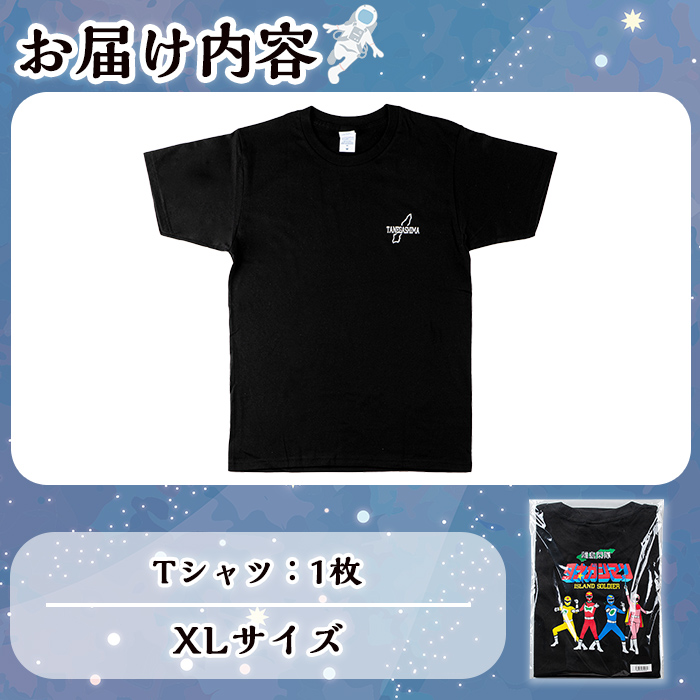 n346 離島閃隊タネガシマン！ Tシャツ(1枚・XLサイズ) 鹿児島 種子島 ご当地 ご当地キャラ ご当地ヒーロー ヒーロー 衣類 大人用 衣服 半袖 アパレル 【スカイショップ銀河】