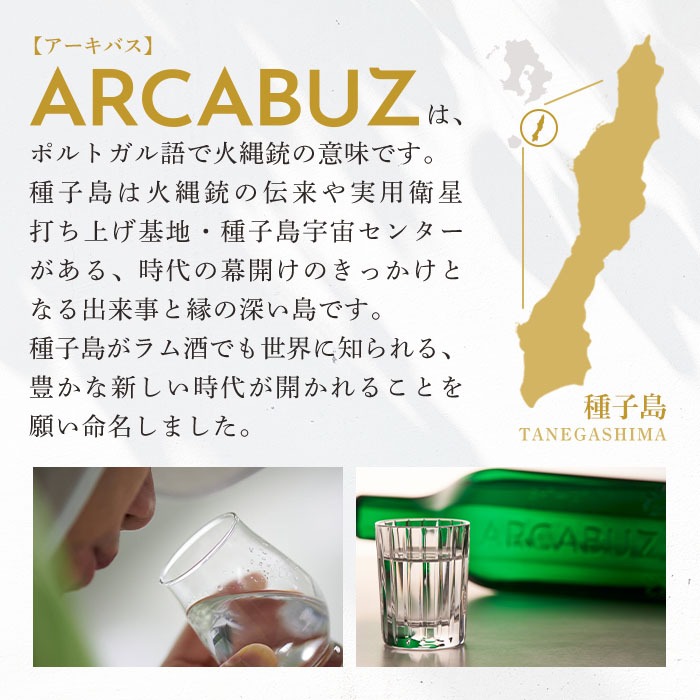 n417 種子島産の厳選さとうきび使用！国産クラフトラム「ARCABUZ BLANC NATURAL STRENGTH(アーキバス ブラン ナチュラルストレングス)」(700ml×2本) 鹿児島 種子島 ホワイトラム ラム モヒート カクテル オーガニック お酒 洋酒 【大東製糖種子島株式会社】