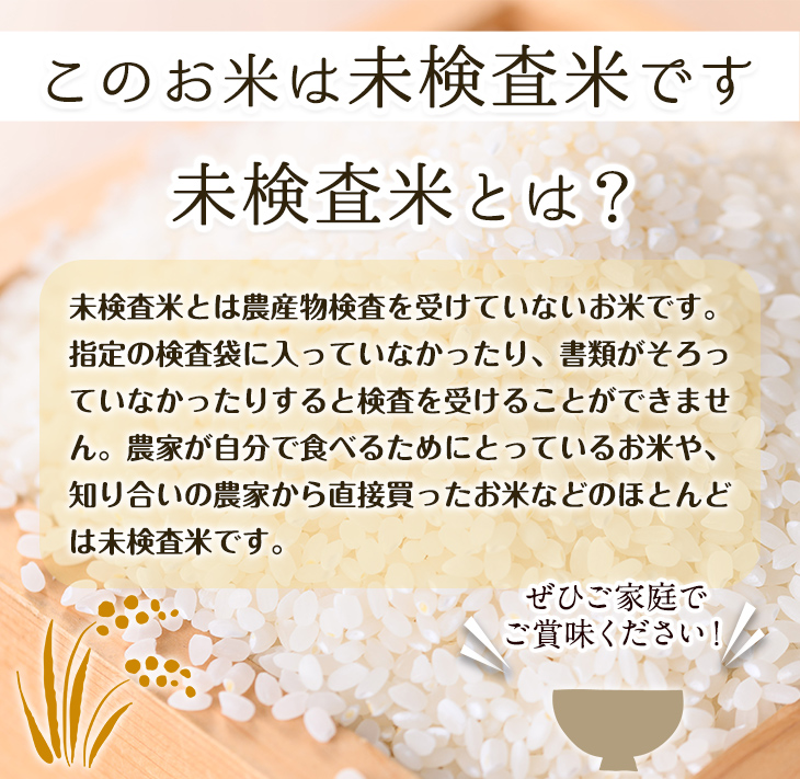 n355 ＜数量限定！＞＜訳あり・未検査＞早場米コシヒカリ！島のめぐみ げんき米(5kg) 鹿児島県産 種子島 こしひかり 未検査米 簡易 パッケージ 米 お米 おこめ 白米 お弁当 訳アリ 家庭用 フードロス 【油久げんき村】