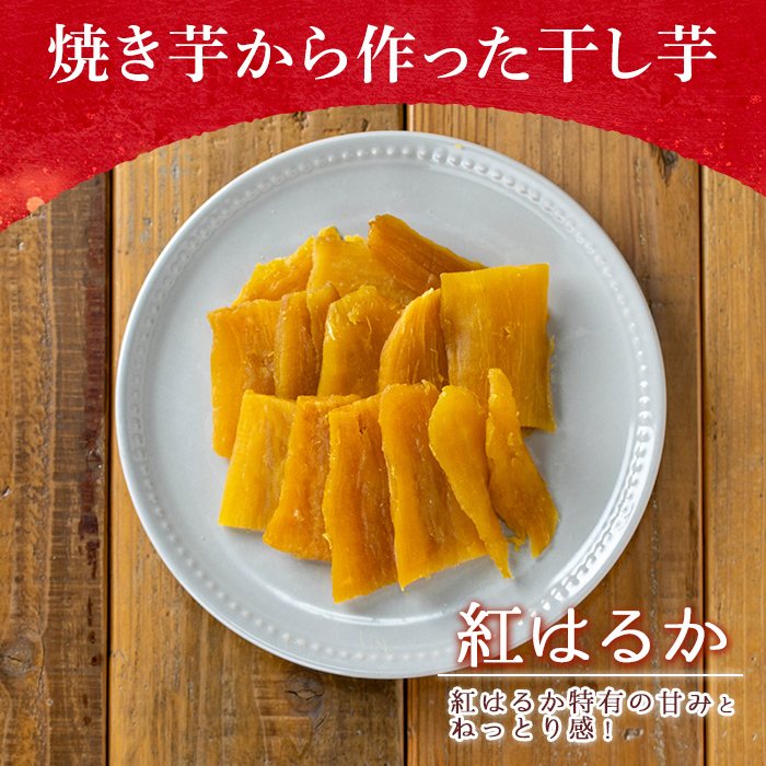 n399 数量限定！「鹿児島県産紅はるか」と「種子島産安納芋」冷凍焼き芋・サクッとお芋棒(冷凍大学芋)・紅はるかの干し芋セット(合計2.28kg) 国産 さつまいも さつま芋 安納芋 安納いも サツマイモ べにはるか おやつ スイーツ 【ファーム工房】