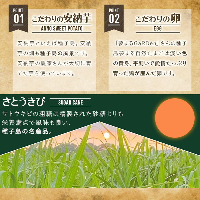 n229 安納芋のバスクチーズケーキ「種子島の風景」(4号・12cm)【軽食屋はなやなぎ】