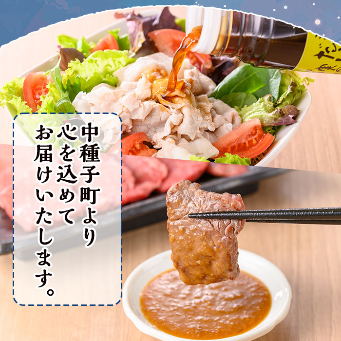 n304 安納芋焼肉のたれ・だいだい実のなるぽんずセット(合計2本：各200ml×1本)【スカイショップ銀河】