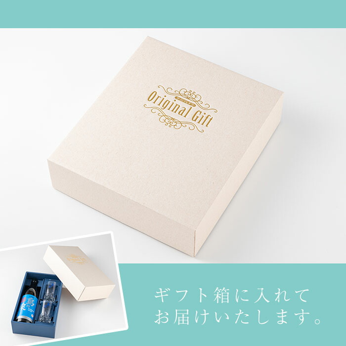 n226-3 ã°ã©ã¹ä»ãã®ããã»ããSã島乿³(900ml)ã»ã°ã©ã¹(2å)ã 鹿å
å³¶ çš®åå³¶ èçŒé
ããçŒé
çŒé
ã°ã©ã¹ ã¢ã«ã³ãŒã« ãåœå° ãé
å®
飲㿠家飲㿠ã®ãã èŽãç© ãœãŒãå² æ°Žå²ã åå
é
é ãã¢ã€ã·ã§ãã西氎åºã