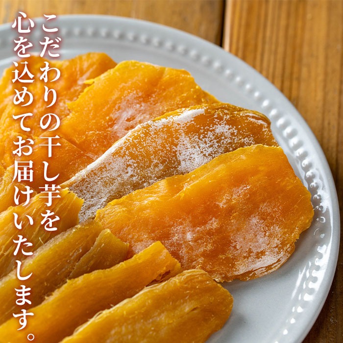 n395 ＜期間限定！＞焼き芋から作った干し芋！「鹿児島県産紅はるかの干し芋」と「種子島産安納芋の干し芋」食べ比べセット(計1.2kg) 国産 さつまいも さつま芋 安納芋 安納いも サツマイモ べにはるか 【ファーム工房】