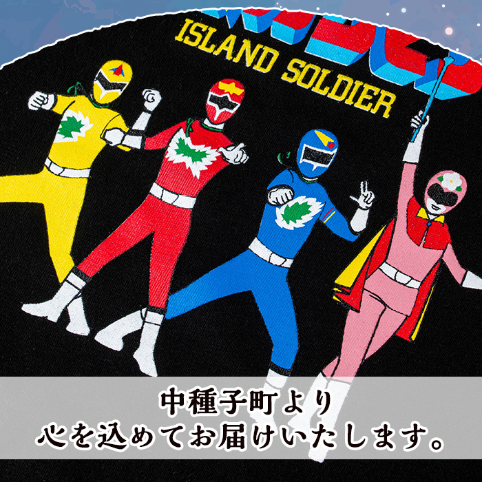 n343 離島閃隊タネガシマン！ Tシャツ(1枚・Sサイズ) 鹿児島 種子島 ご当地 ご当地キャラ ご当地ヒーロー ヒーロー 衣類 大人用 衣服 半袖 アパレル 【スカイショップ銀河】