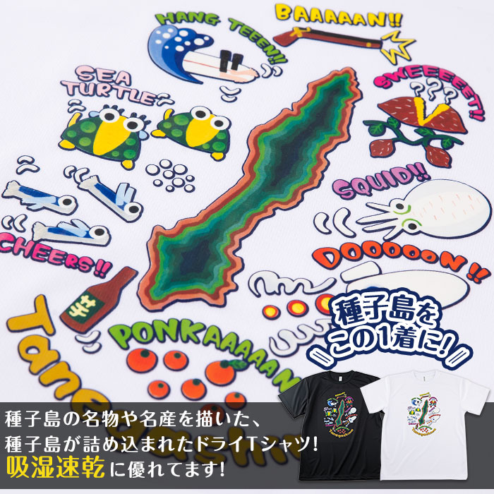 n209-WH-XL 【数量限定】種子島Tシャツ(ホワイト・XLサイズ)【TEAR DROP】