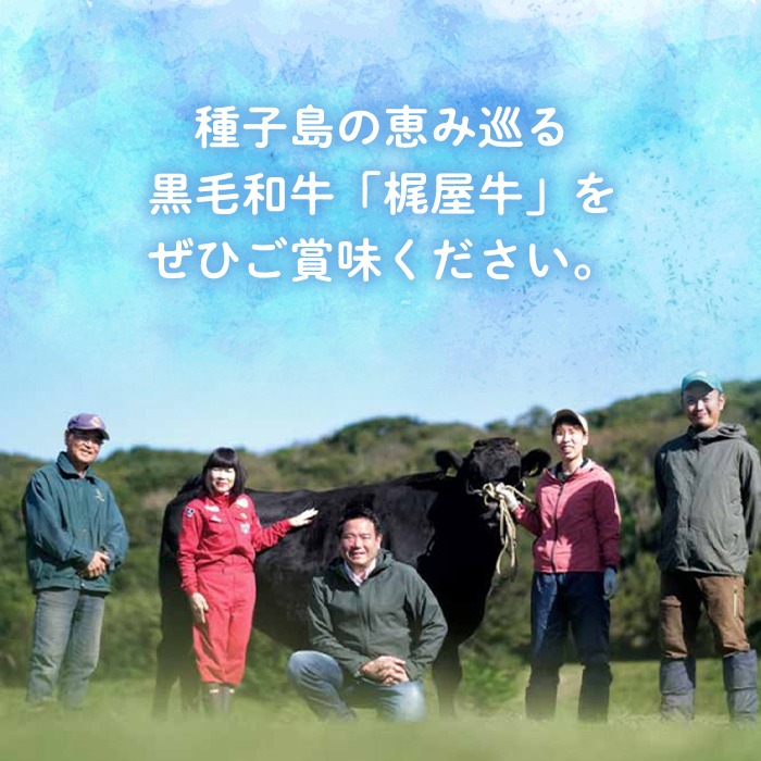 n404 梶屋牛 バラスライス(計600g・300g×2P) 黒毛和牛 牛肉 国産 九州産 鹿児島県産 バラ スライス 肉 ビーフ 天然飼料 サステナブル 和牛 お祝い 【株式会社Calfields】