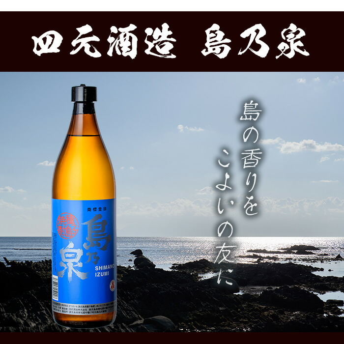 n447 ã島乿³ã(1.8LÃ2æ¬) 鹿å
å³¶ çš®åå³¶ èçŒé
ããçŒé
çŒé
ã¢ã«ã³ãŒã« ãåœå° ãé
å®
飲㿠家飲㿠ã®ãã èŽãç© ãœãŒãå² æ°Žå²ã ã»ãã åå
é
é ãåå
ååºã
