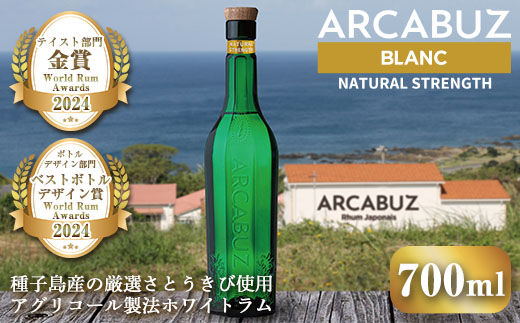 n292 種子島産の厳選さとうきび使用！国産クラフトラム「ARCABUZ BLANC NATURAL STRENGTH(アーキバス ブラン ナチュラルストレングス)」(700ml×1本)【大東製糖種子島株式会社】