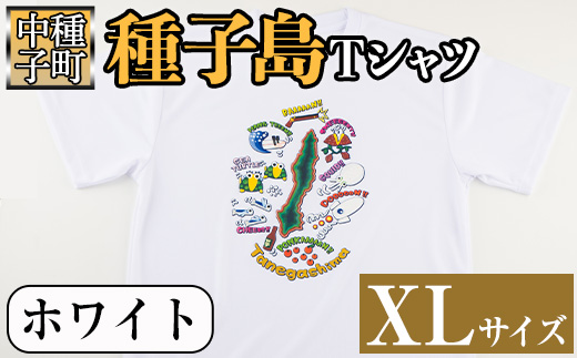 n209-WH-XL 【数量限定】種子島Tシャツ(ホワイト・XLサイズ)【TEAR DROP】