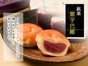 n311 安納芋パイ・紫芋パイセット(2種)【菓子処渡辺】