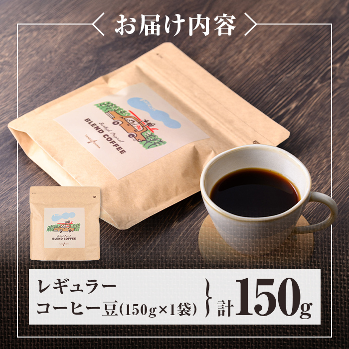 n377 繝ャ繧ョ繝・繝ゥ繝シ繧ウ繝シ繝偵シ雎(150g) 繧ウ繝シ繝偵シ 繧ウ繝シ繝偵シ雎 迴育栖 迴育栖雎 雎 繝悶Ξ繝ウ繝 繝悶Λ繧ク繝ォ 繧ウ繝ュ繝ウ繝薙い 繧ィ繝√が繝斐い 繧ェ繝輔ぅ繧ケ 繧ュ繝」繝ウ繝 繧「繧ヲ繝医ラ繧「 鬟イ譁咎。 繝峨Μ繝ウ繧ッ 繧ォ繝輔ぉ 繝舌シ繝ャ繧、 縲燭afe Burleigh縲