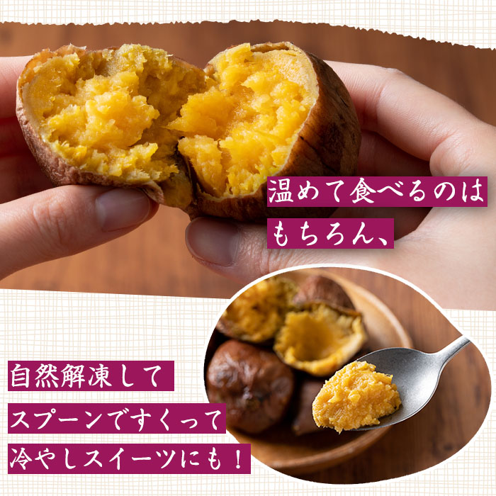 n243 しっとり安納芋の焼き芋(250g×6袋)【中園久太郎商店】