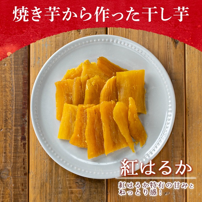 n420 数量限定！「鹿児島県産紅はるか」と「種子島産安納芋」冷凍焼き芋・サクッとお芋棒(冷凍大学芋)・紅はるかの干し芋セット(合計3.28kg) 国産 さつまいも さつま芋 安納芋 安納いも サツマイモ べにはるか おやつ スイーツ 【ファーム工房】